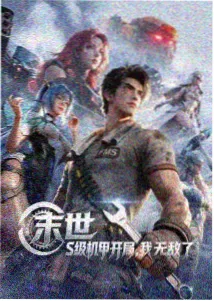 王林仙逆动漫在线观看 人物传记