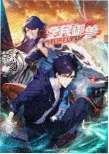 王林仙逆动漫在线观看 第17集