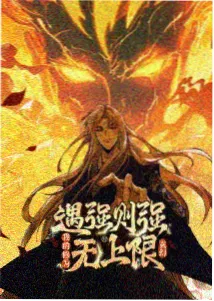 王林仙逆动漫在线观看 第16集