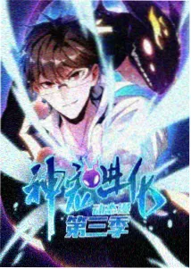 王林仙逆动漫在线观看 第14集
